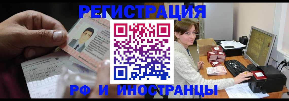 регистрация для школы в Змеиногорске
